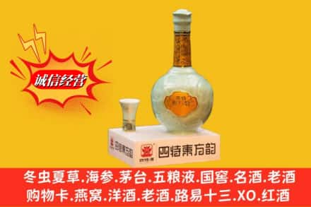 呼和浩特求购回收四特酒